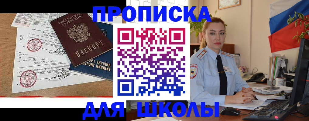 прописка регистрация в Дубовке