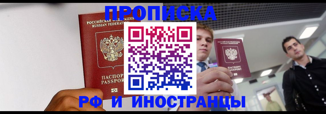 временная регистрация для всех в Дубовке