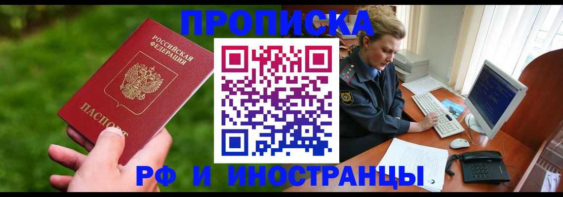 временная регистрация в квартире в Дубовке